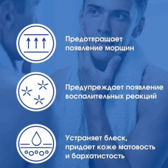 Крем для лица матирующий «Day Face Cream» - Фото 4