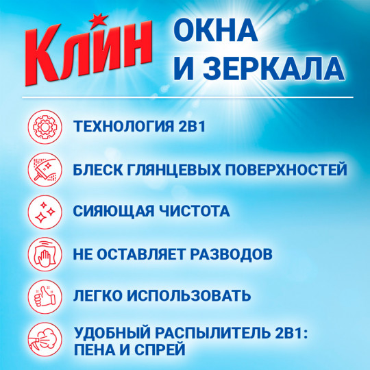 Средство для мытья окон и стекол «Кристалл»