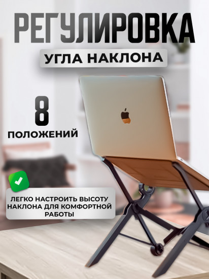 Подставка для ноутбука раскладная регулируемая «Nexstand K2»