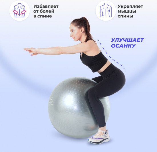 Фитбол с насосом
