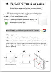 Доска магнитно-маркерная - Фото 5