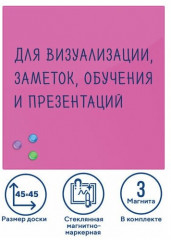 Доска магнитно-маркерная - Фото 1