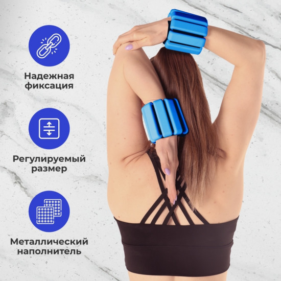 Набор утяжелителей для рук и ног