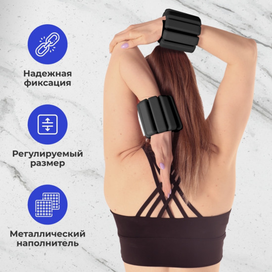 Набор утяжелителей для рук и ног