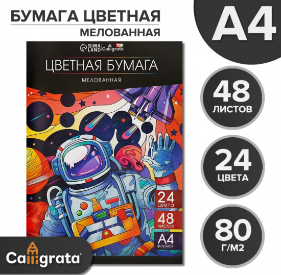 Бумага цветная