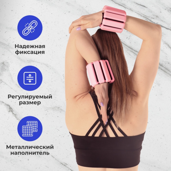 Набор утяжелителей для рук и ног