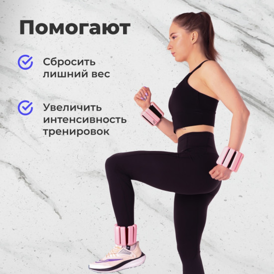 Набор утяжелителей для рук и ног