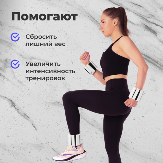 Набор утяжелителей для рук и ног