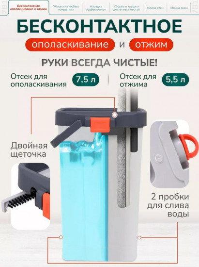 Умная швабра с отжимом и ведром