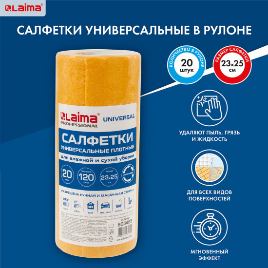 Салфетки вискозные