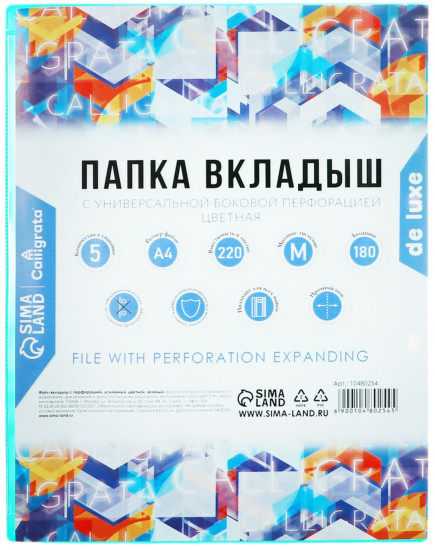 Набор файлов-вкладышей с расширением