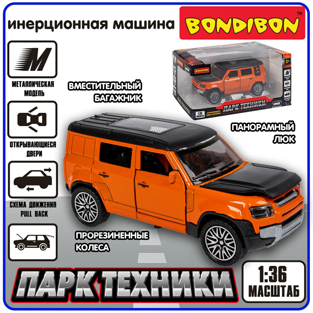 Машина инерционная «Внедорожник» | Парк техники | Bondibon | Фото 8