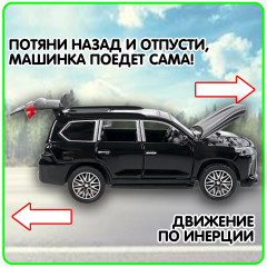 Машина инерционная «Внедорожник» - Фото 9