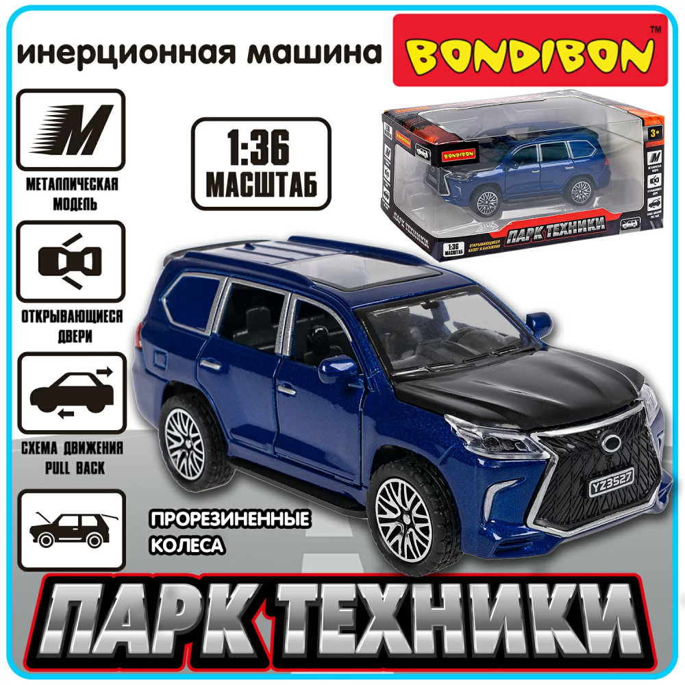 Машина инерционная «Внедорожник» | Парк техники | Bondibon | Фото 8