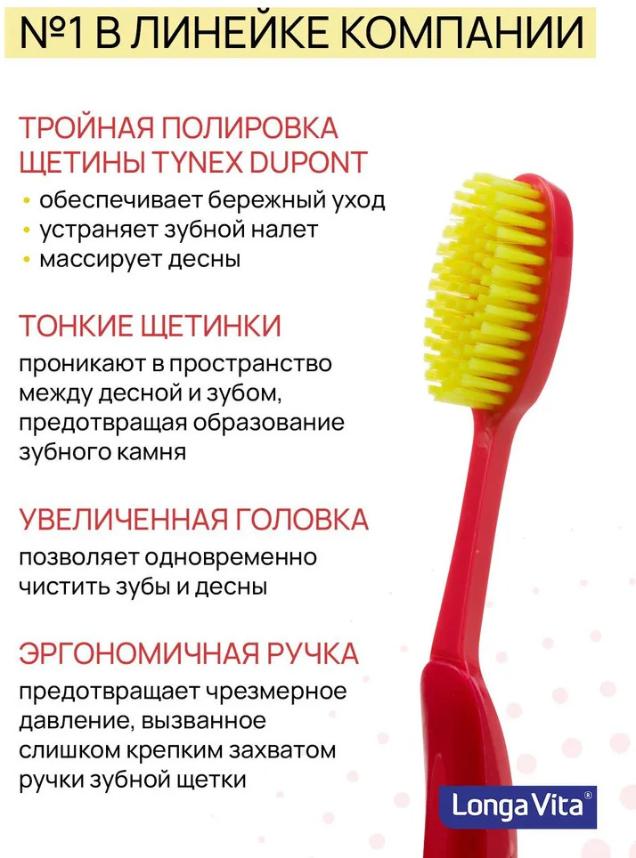 Щетка зубная «Toot» | Longa Vita | Фото 5
