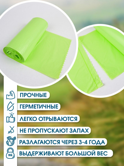 Мешки для мусора