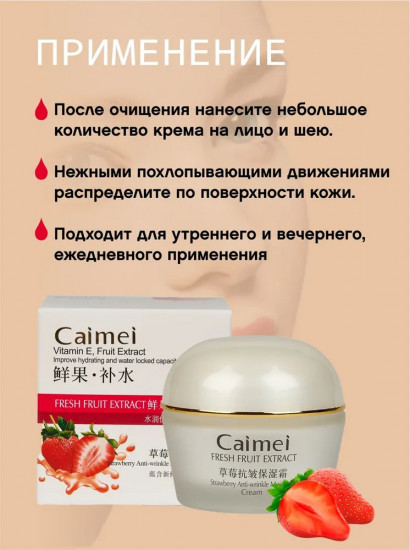 Крем для лица с экстрактом клубники «Strawberry»