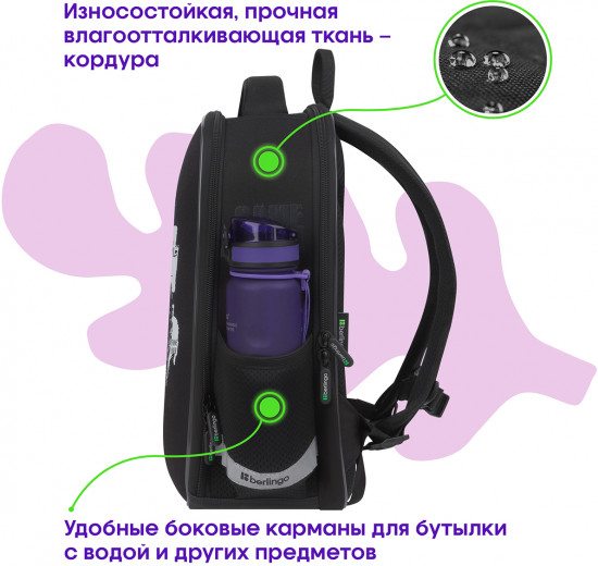 Ранец «Do not disturb»