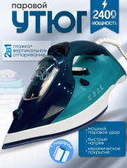 Паровой утюг MI-12 - Фото 1