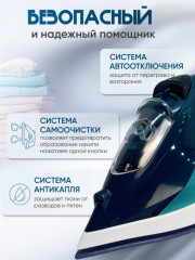 Паровой утюг MI-12 - Фото 2