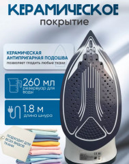 Паровой утюг MI-12 - Фото 5