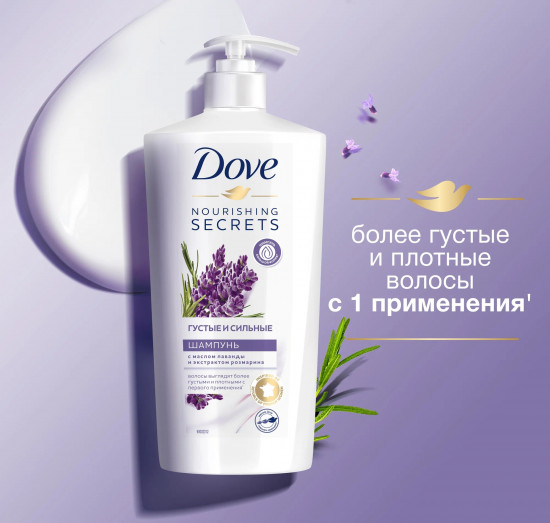 Шампунь для волос «Густые и сильные»