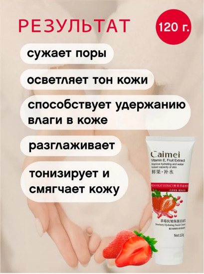 Пенка для умывания с экстрактом клубники «Strawberry»