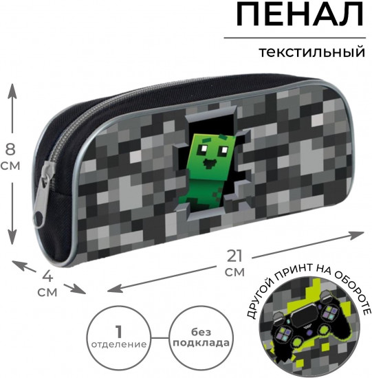 Пенал мягкий «Пиксели»