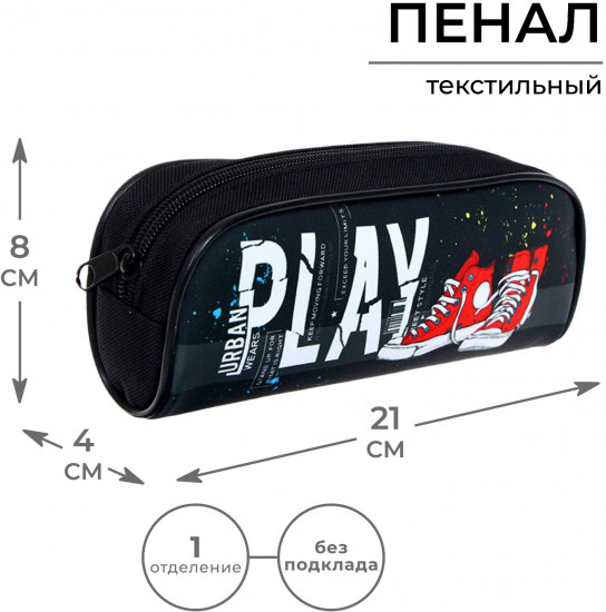 Пенал мягкий «Play»