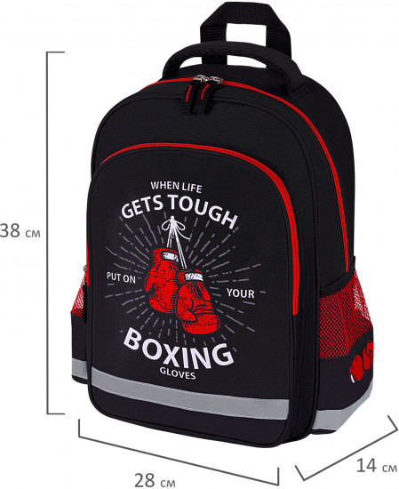 Рюкзак школьный «Boxing»