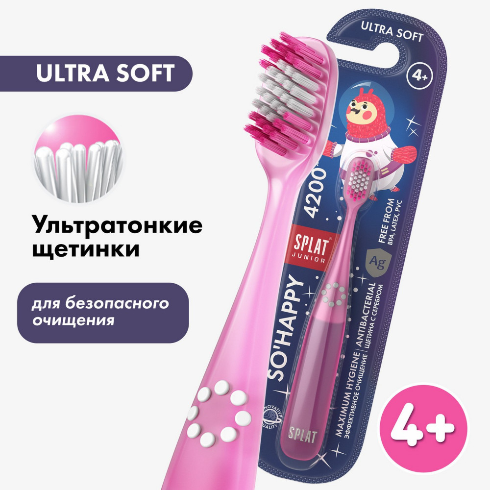 Щетка зубная детская «Ultra Soft» | Splat | Фото 1