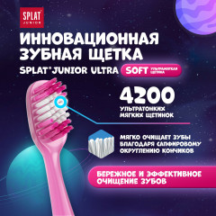 Щетка зубная детская «Ultra Soft» - Фото 2