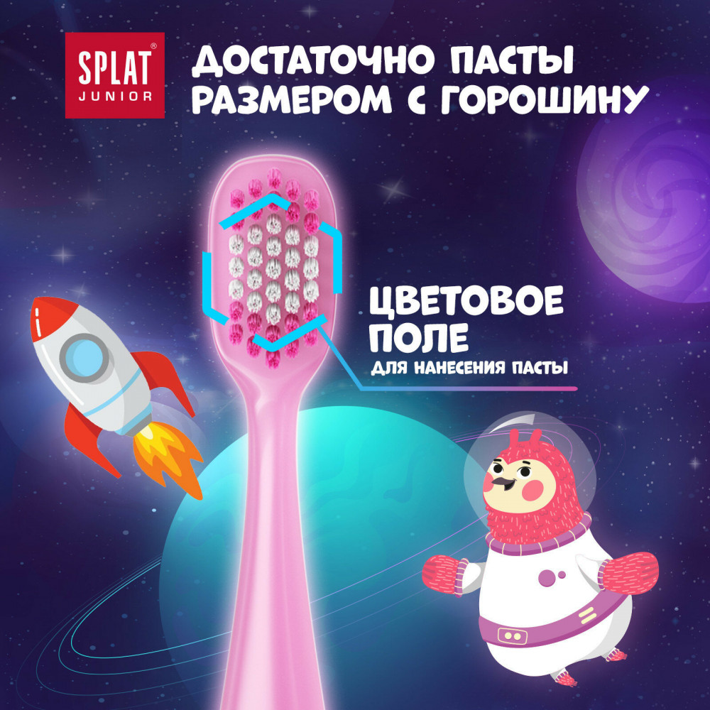 Щетка зубная детская «Ultra Soft» | Splat | Фото 3
