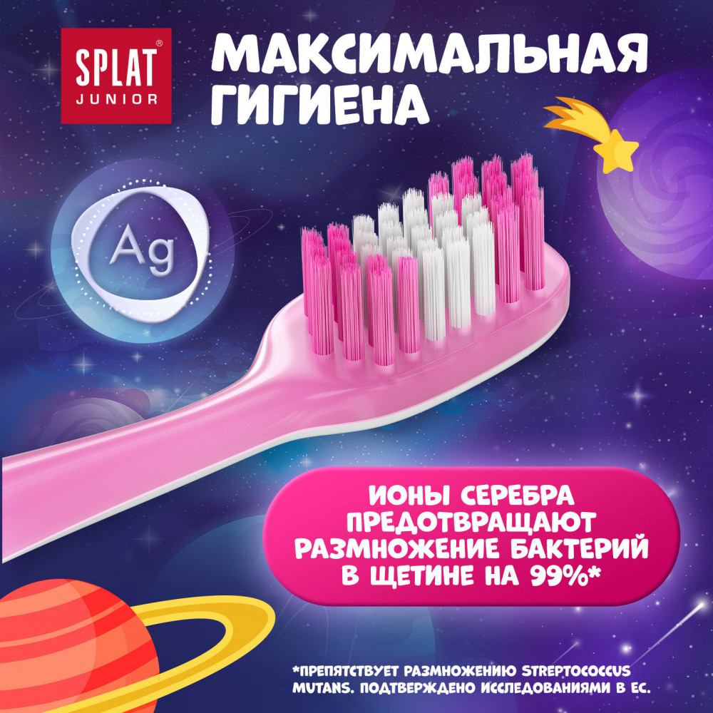 Щетка зубная детская «Ultra Soft» | Splat | Фото 4