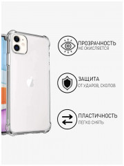 Чехол-накладка для iphone 11 - Фото 1