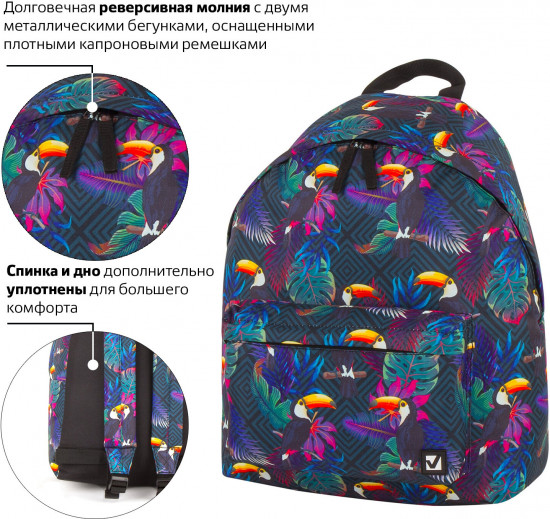 Рюкзак универсальный «Toucans»