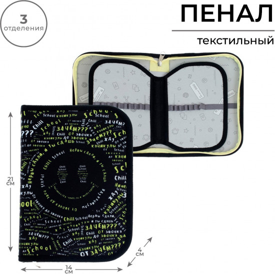 Пенал «Block School»