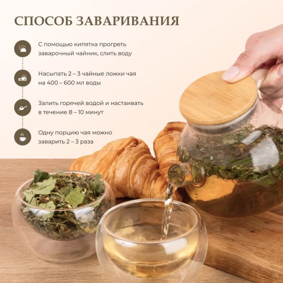 Курильский чай с листом смородины, мелиссой, розмарином, ромашкой