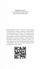 Девушка и скрипка. Жизнь на расстроенных струнах - Фото 3