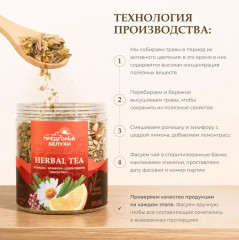 Чай травяной с ромашкой, зизифорой, цедрой лимона, лемонграссом - Фото 2