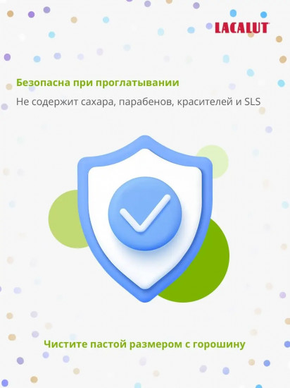 Зубная паста детская «Basic kids»