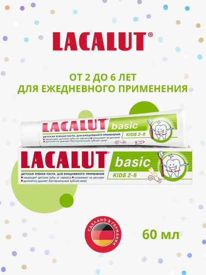 Зубная паста детская «Basic kids»