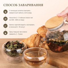 Чай травяной с яблоком, плодами шиповника, баданом, листом смородины - Фото 3