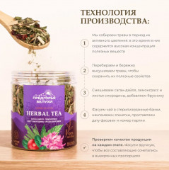 Травяной чай Саган-дайля с лемонграссом, листьями смородины и ягодами брусники - Фото 2