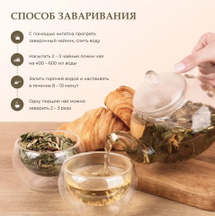 Травяной чай Саган-дайля с лемонграссом, листьями смородины и ягодами брусники - Фото 3