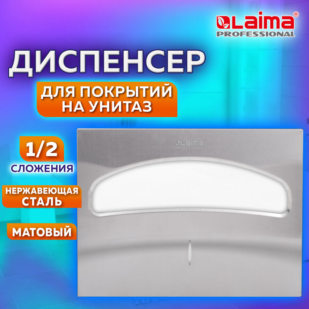 Диспенсер для покрытий на унитаз | Laima | Фото 10