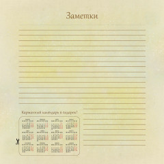 Настенный календарь: год волшебства « В мире фей 2025» - Фото 3