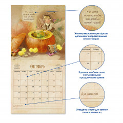 Настенный календарь: год волшебства « В мире фей 2025» - Фото 4