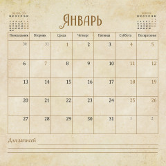 Настенный календарь: год волшебства « В мире фей 2025» - Фото 5