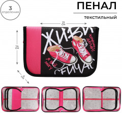 Пенал школьный «Кеды» - Фото 7